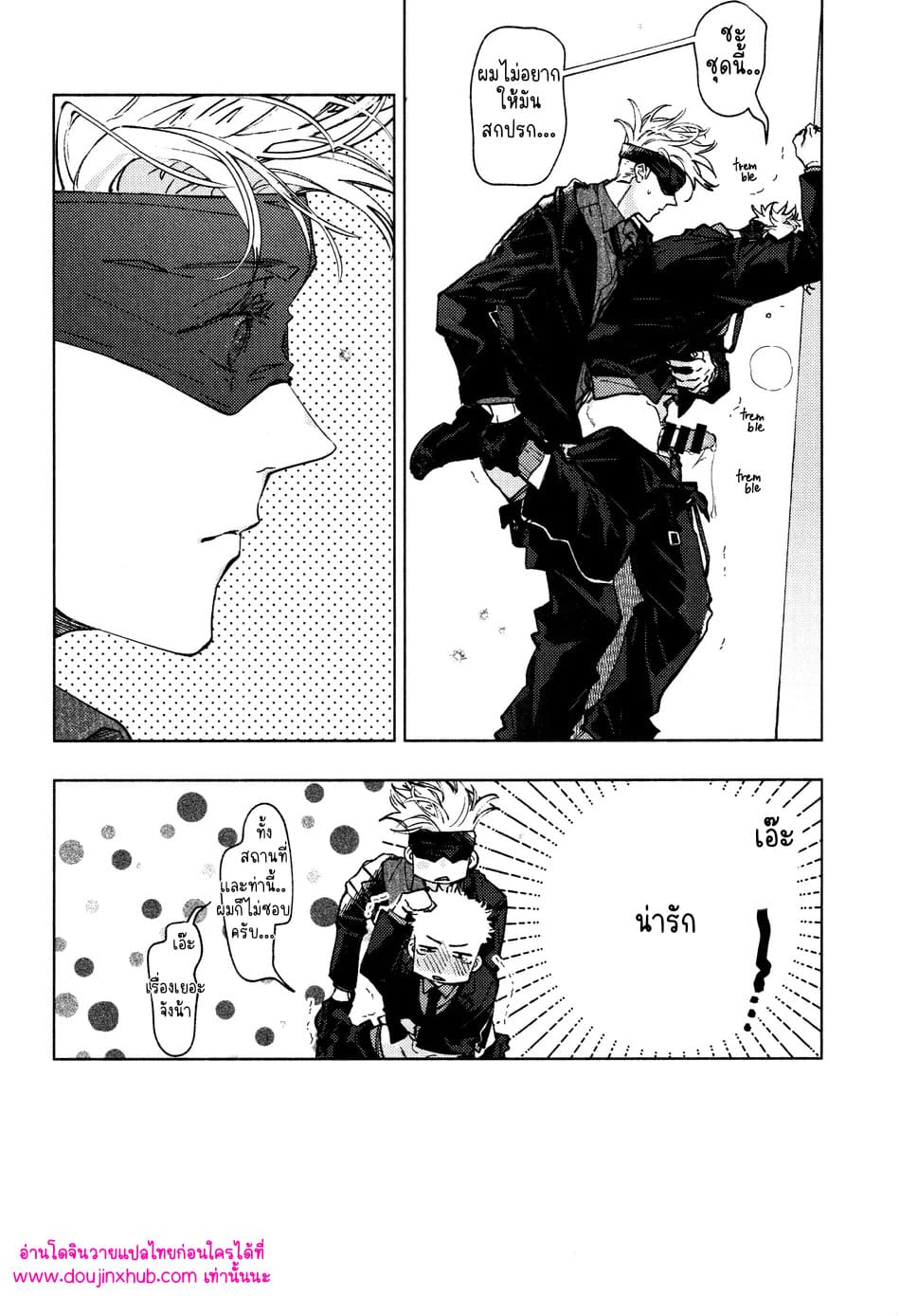 ทุกฉากทุกตอน